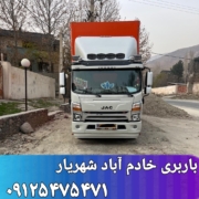 باربری خادم آباد شهریار