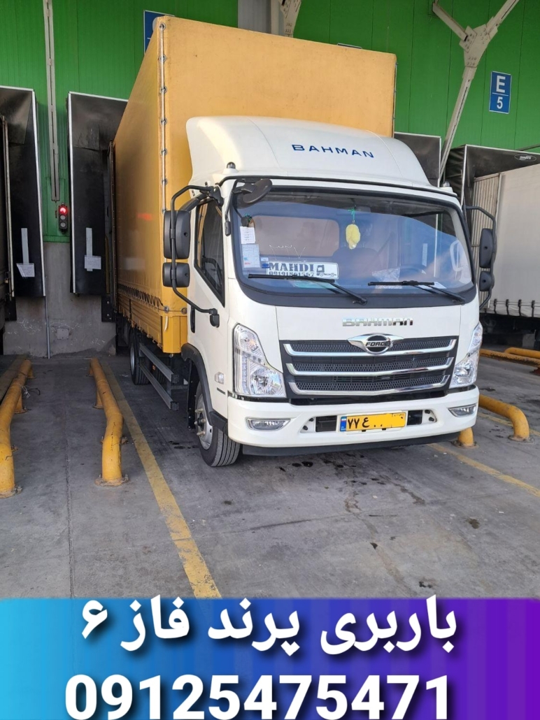 باربری پرند کوزو